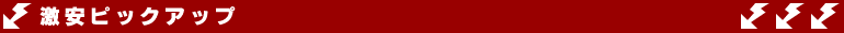 �����_���{�[���s�b�N�A�b�v�I